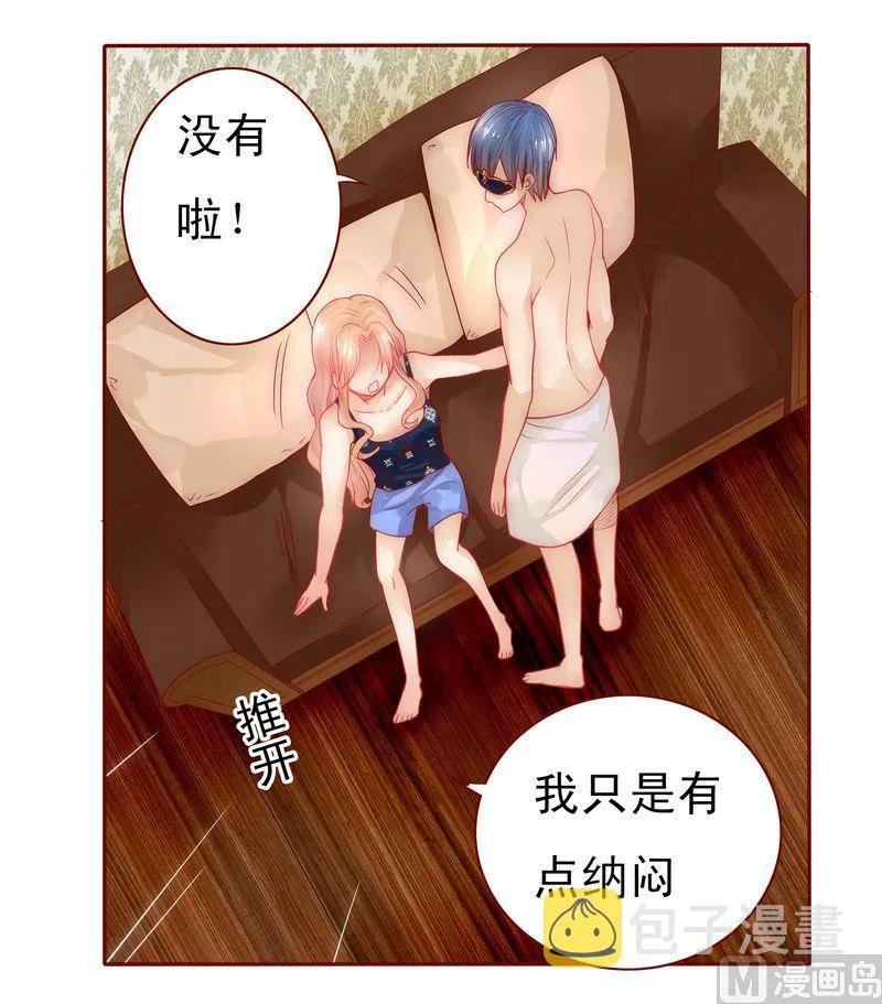 第6话 生个孩子吧！ 第23页