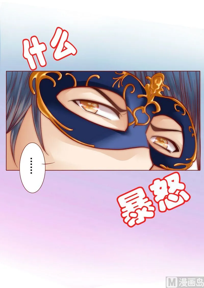 第6话 生个孩子吧！ 第25页