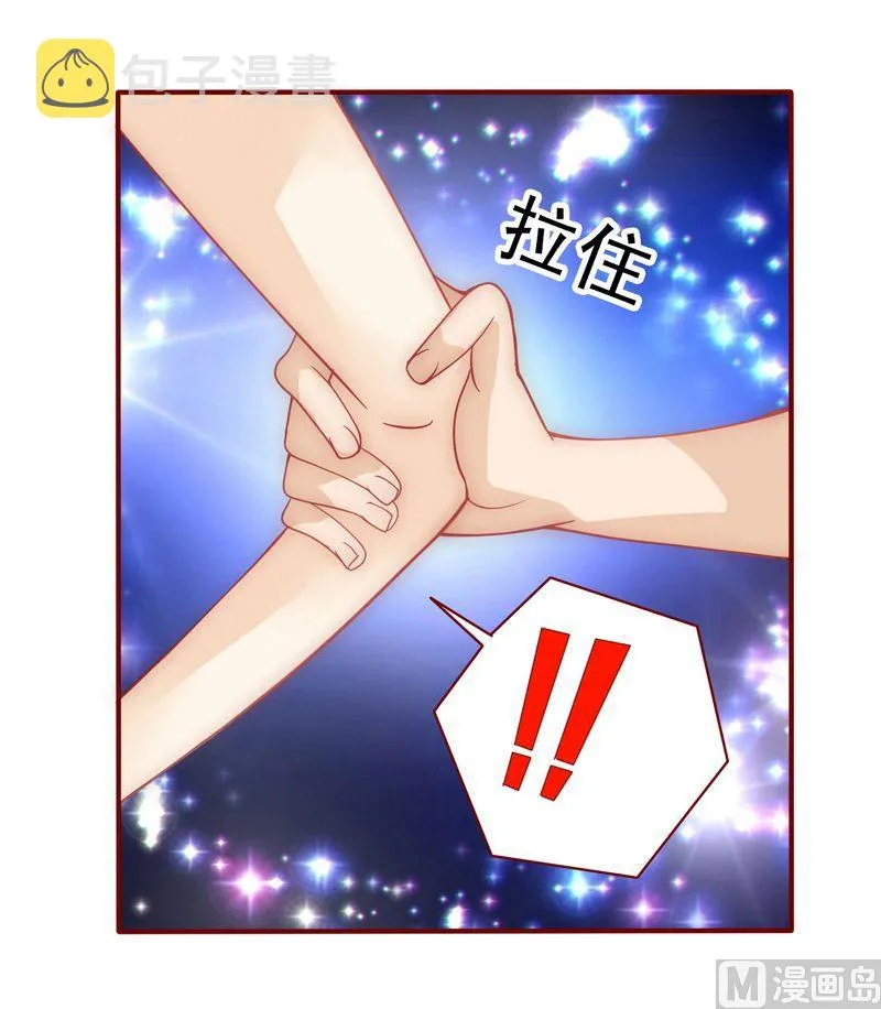 第6话 生个孩子吧！ 第26页