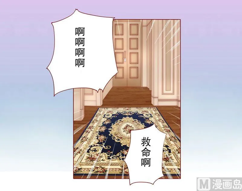 第7话 饶了我吧 第7页