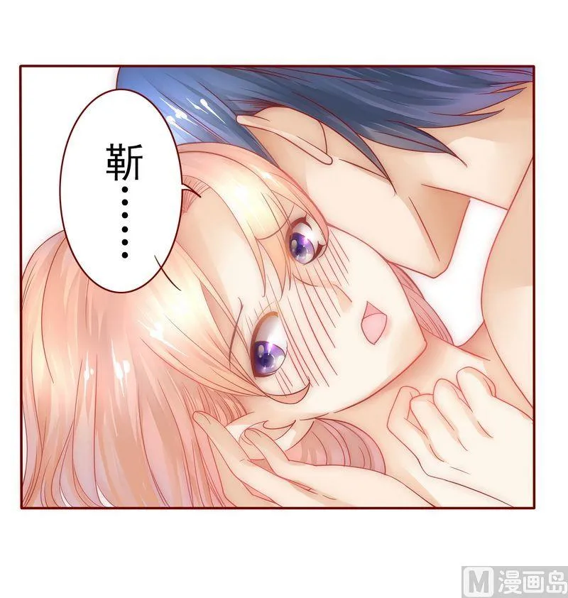 第7话 饶了我吧 第9页