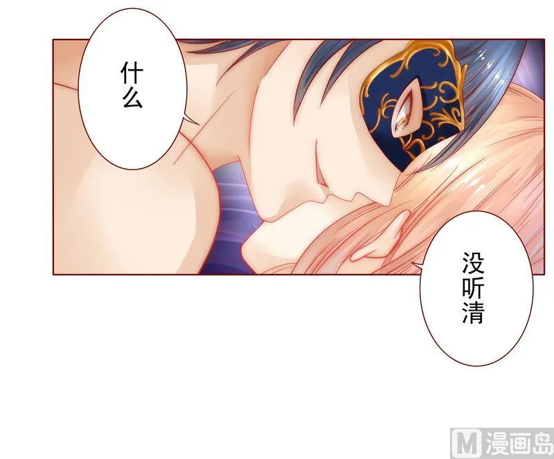 第7话 饶了我吧 第11页