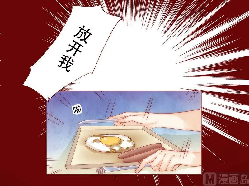 第7话 饶了我吧 第22页