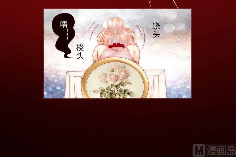 第7话 饶了我吧 第23页