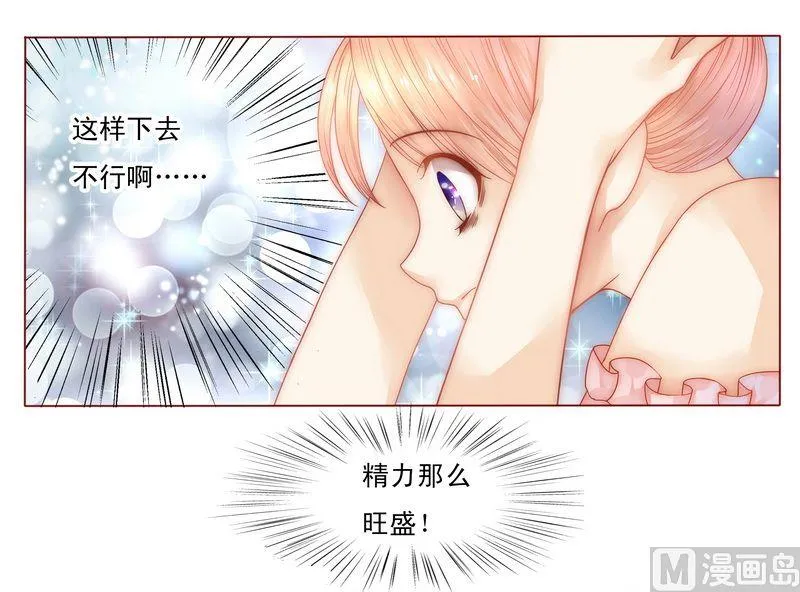第7话 饶了我吧 第24页