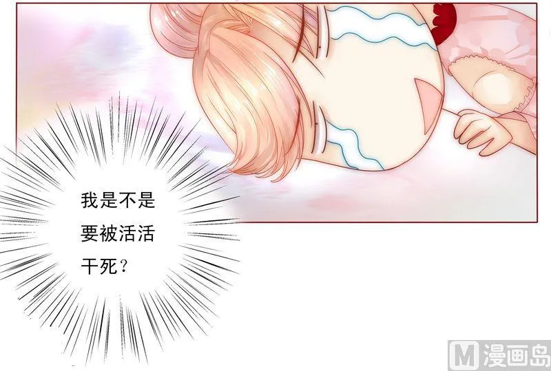 第7话 饶了我吧 第25页