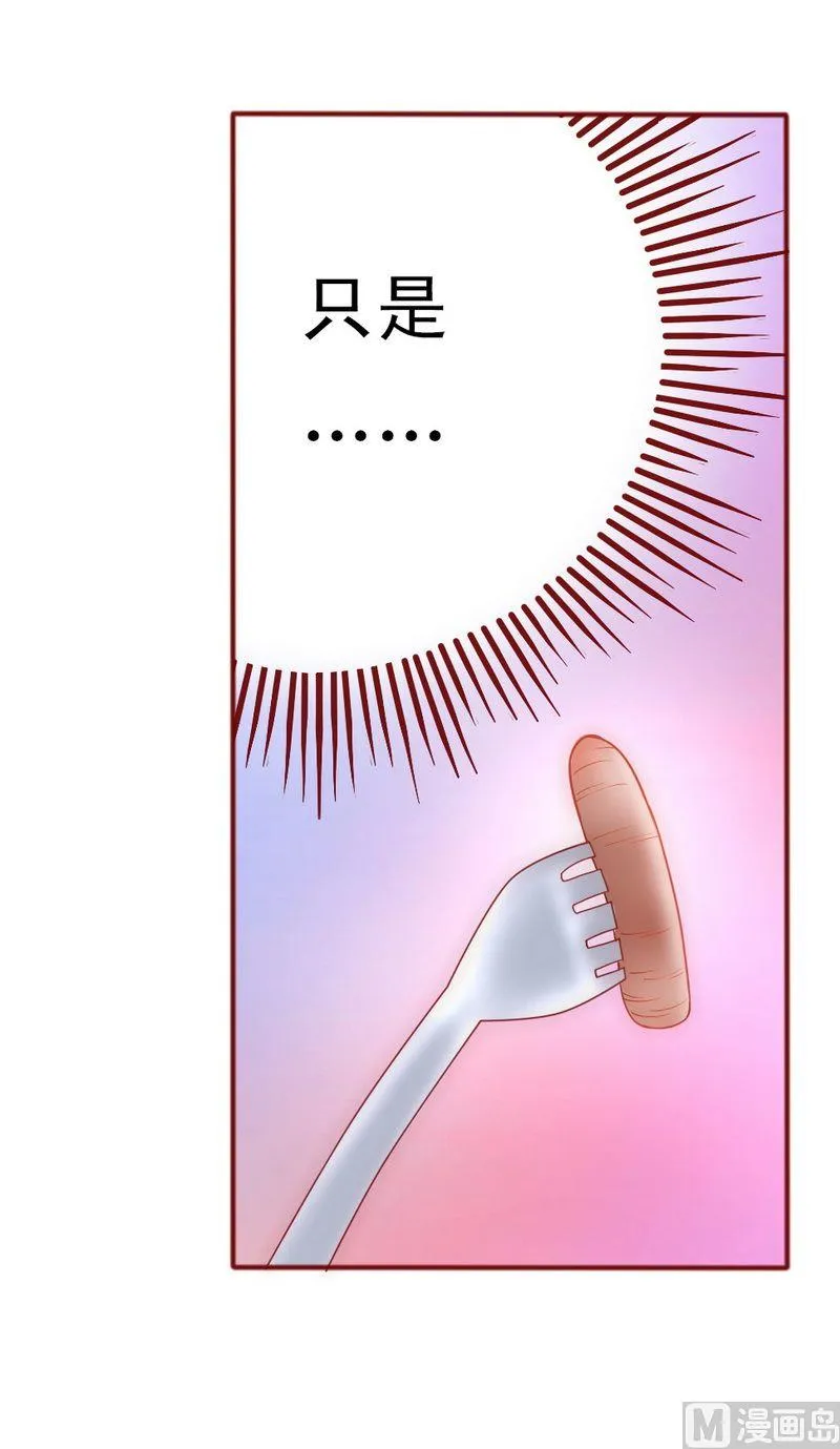第7话 饶了我吧 第26页