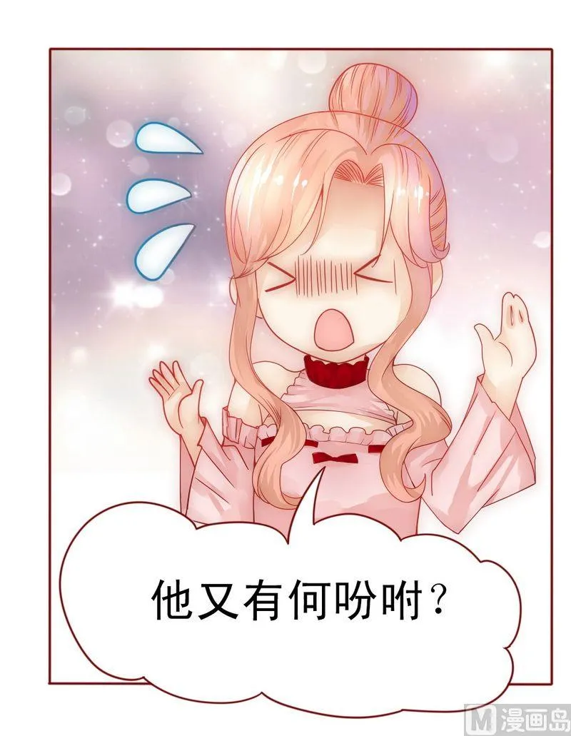 第8话 还没怀孕 第5页