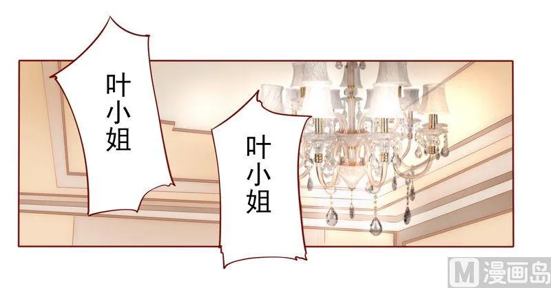 第8话 还没怀孕 第10页