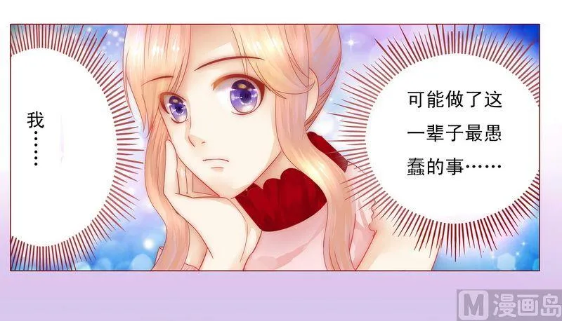 第8话 还没怀孕 第12页