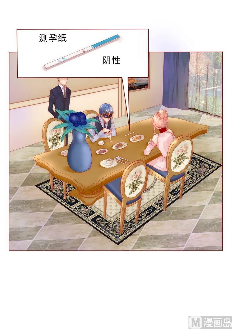 第8话 还没怀孕 第14页
