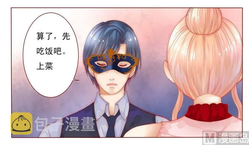 第8话 还没怀孕 第16页