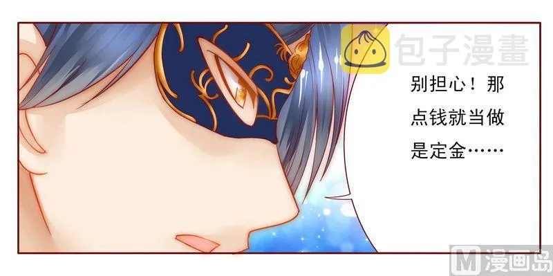 第8话 还没怀孕 第19页
