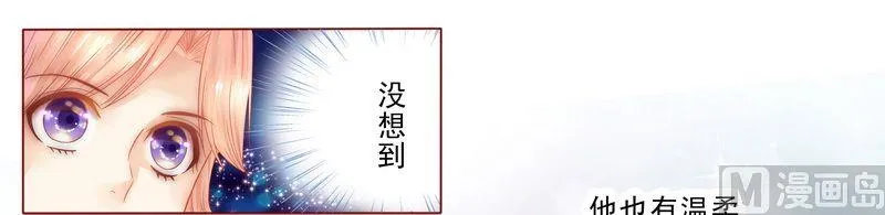 第8话 还没怀孕 第21页
