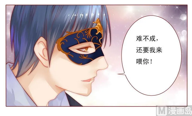 第8话 还没怀孕 第24页