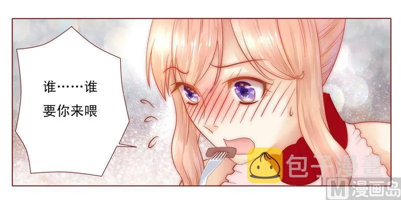 第8话 还没怀孕 第25页