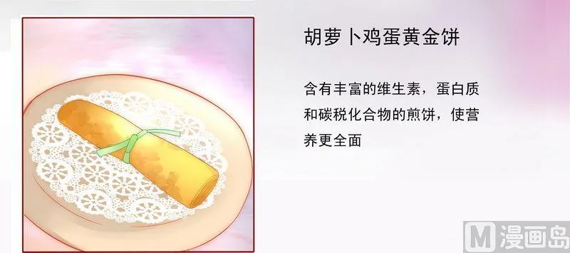 第8话 还没怀孕 第29页