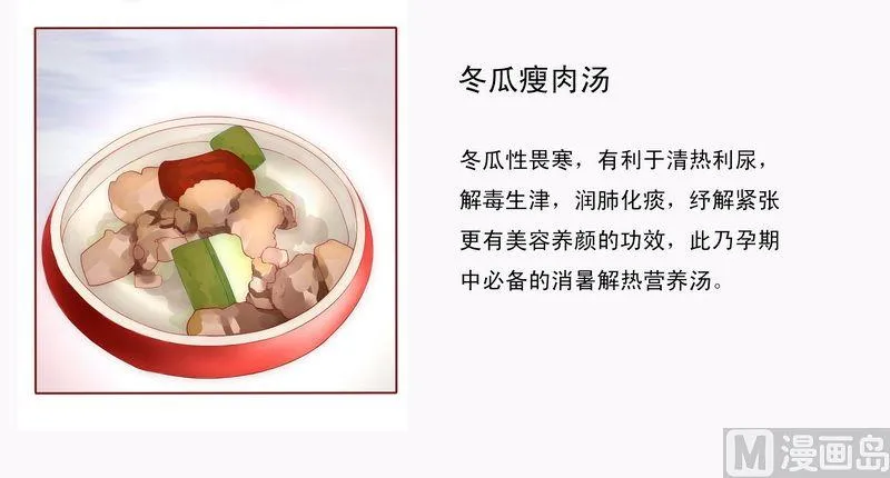 第8话 还没怀孕 第30页