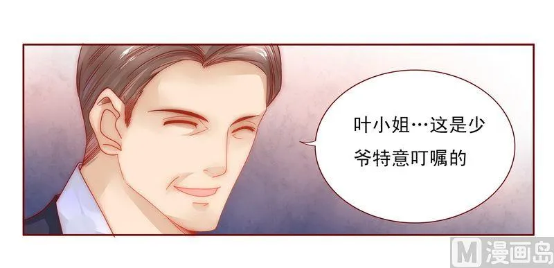 第8话 还没怀孕 第31页