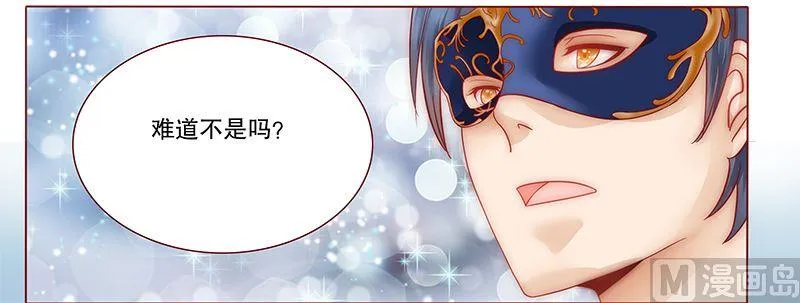 第9话 有病要治！ 第2页