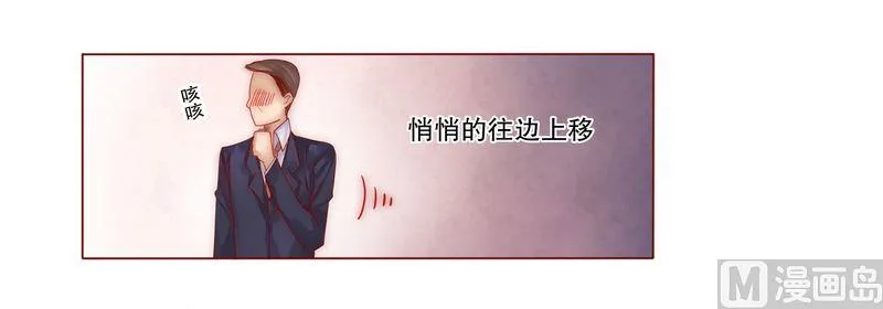第9话 有病要治！ 第5页