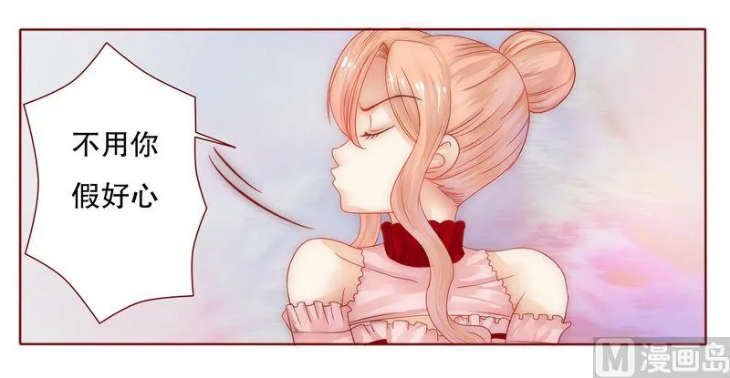 第9话 有病要治！ 第12页