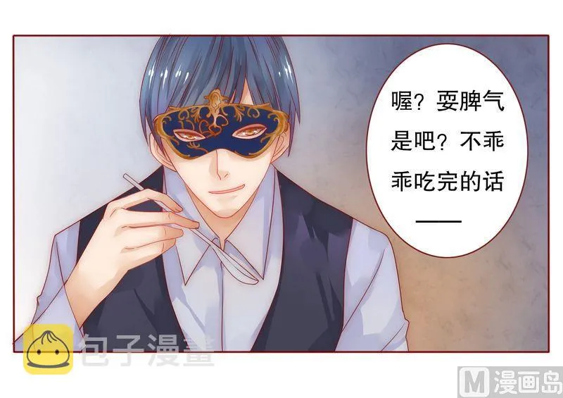 第9话 有病要治！ 第13页