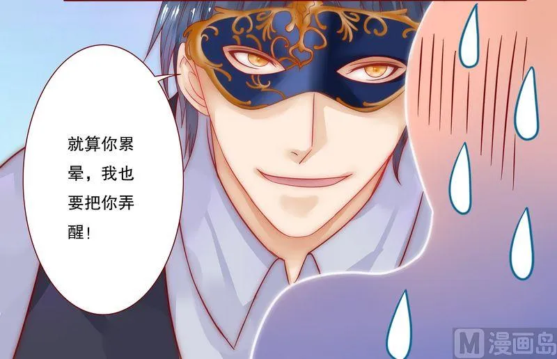第9话 有病要治！ 第16页
