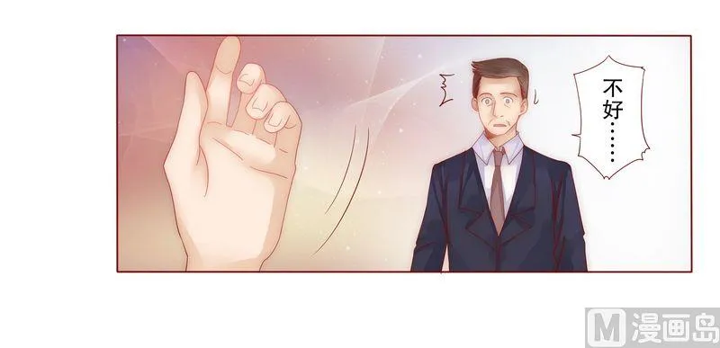 第9话 有病要治！ 第19页