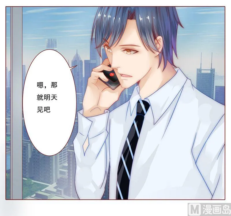 第9话 有病要治！ 第20页