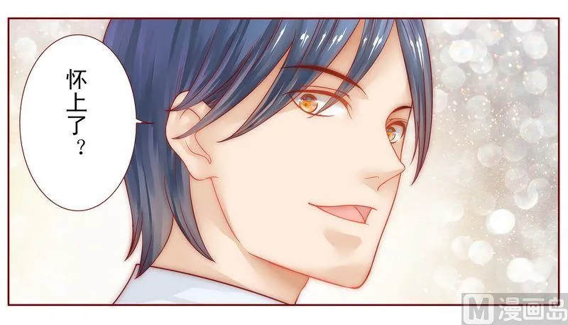 第10话 注意节制！ 第2页