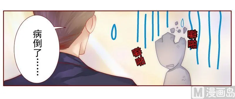 第10话 注意节制！ 第3页