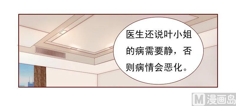 第10话 注意节制！ 第4页