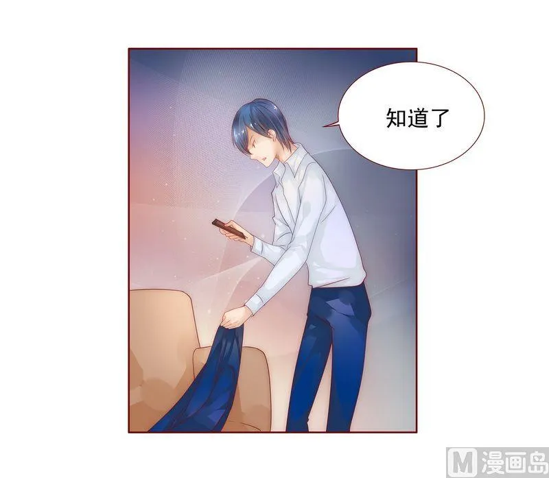 第10话 注意节制！ 第5页