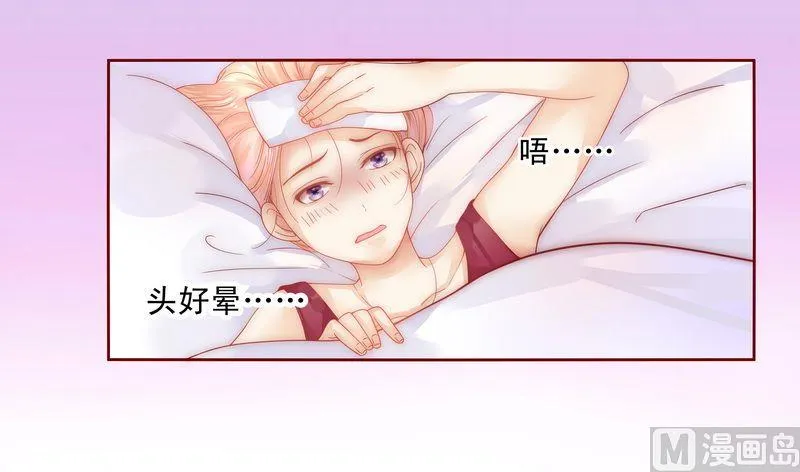 第10话 注意节制！ 第10页