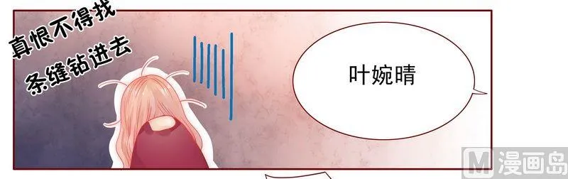 第10话 注意节制！ 第13页