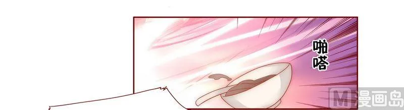 第10话 注意节制！ 第15页