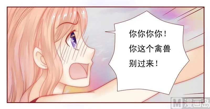 第10话 注意节制！ 第19页
