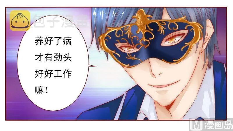 第11话 工作？那种事？ 第1页
