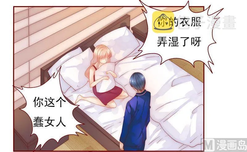 第11话 工作？那种事？ 第5页