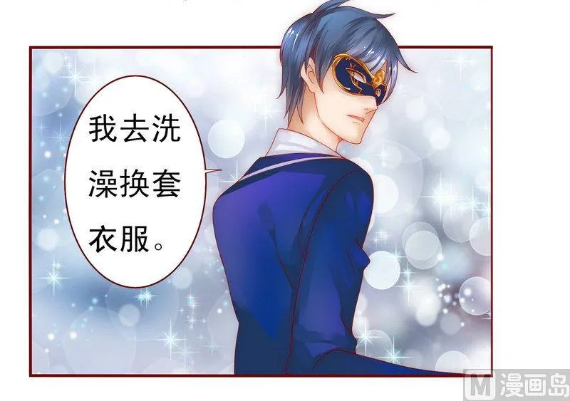 第11话 工作？那种事？ 第6页