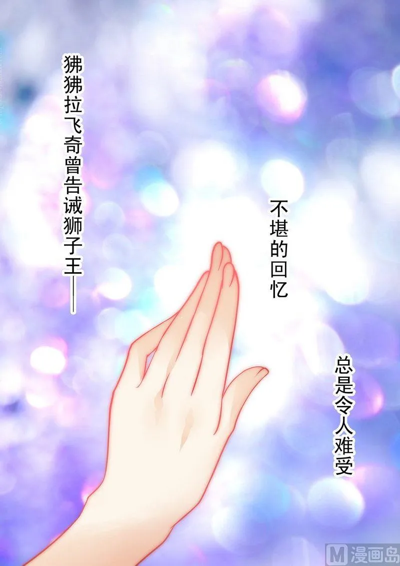 第11话 工作？那种事？ 第17页