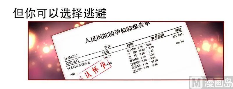第11话 工作？那种事？ 第18页