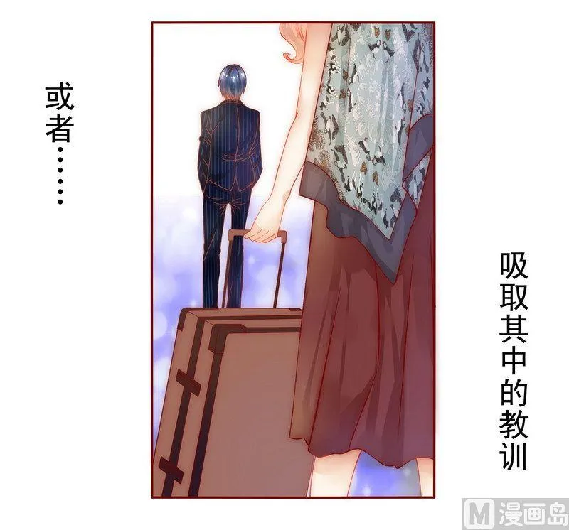 第11话 工作？那种事？ 第22页