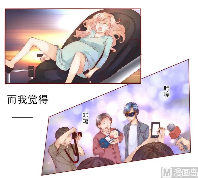 第11话 工作？那种事？ 第24页