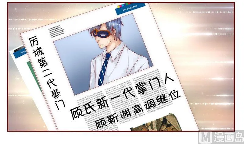 第11话 工作？那种事？ 第25页