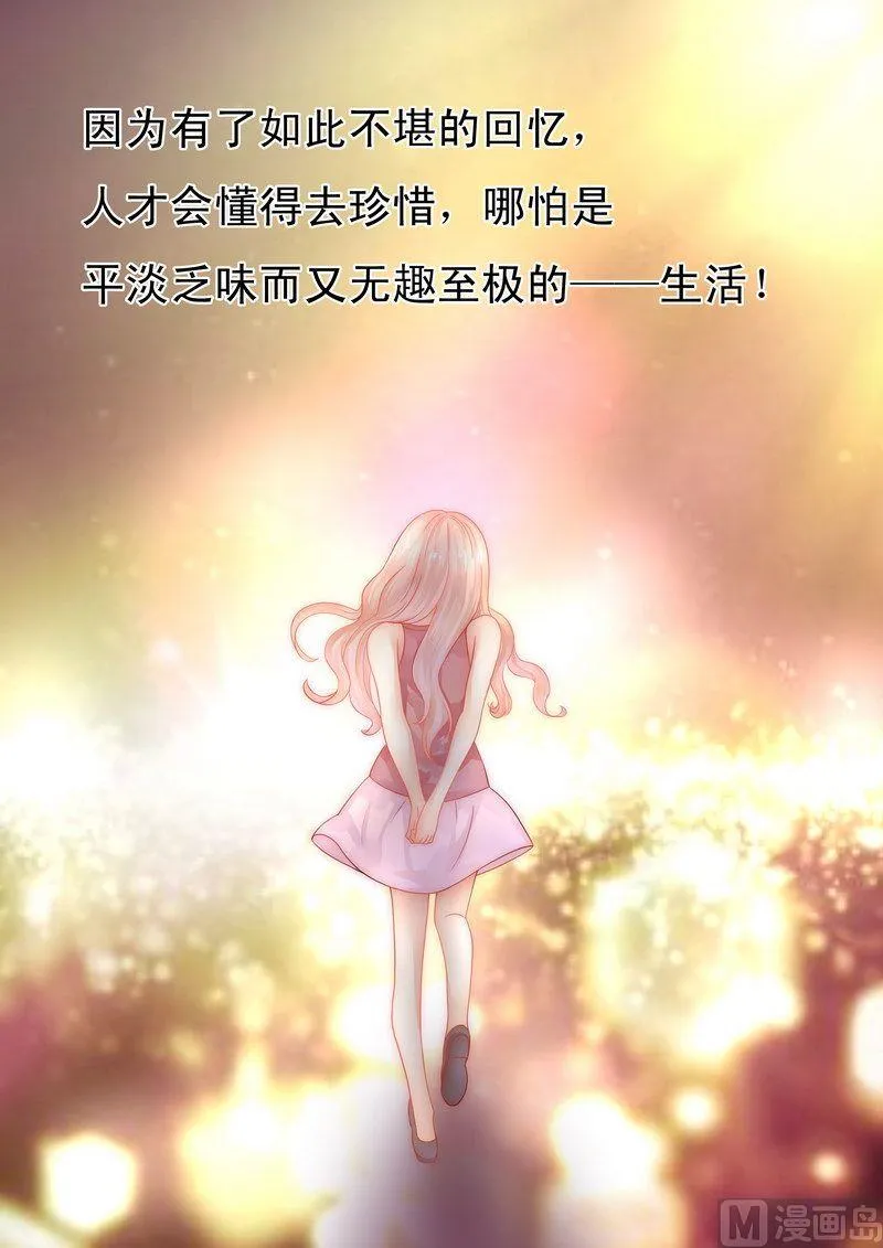 第11话 工作？那种事？ 第26页