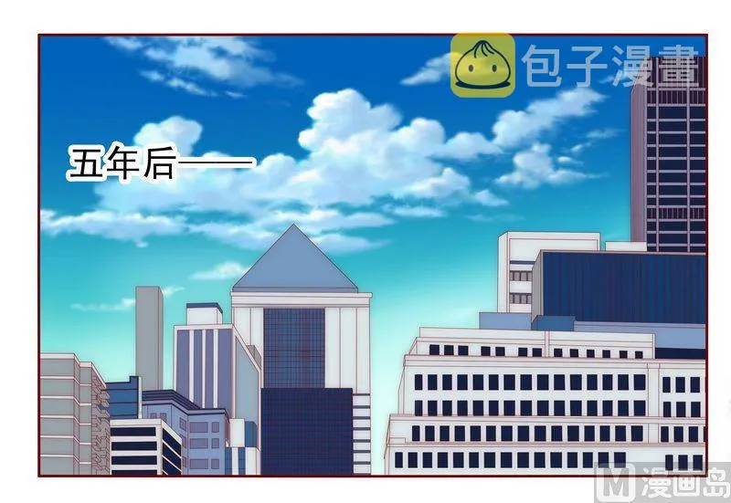 第12话 五年后 第1页