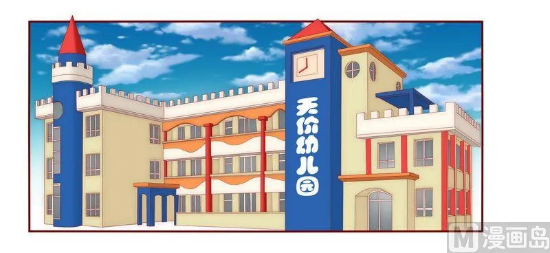 第12话 五年后 第2页