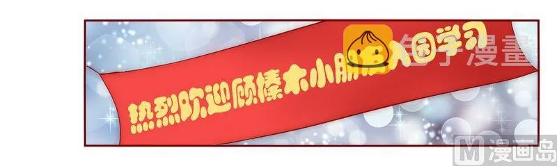 第12话 五年后 第3页
